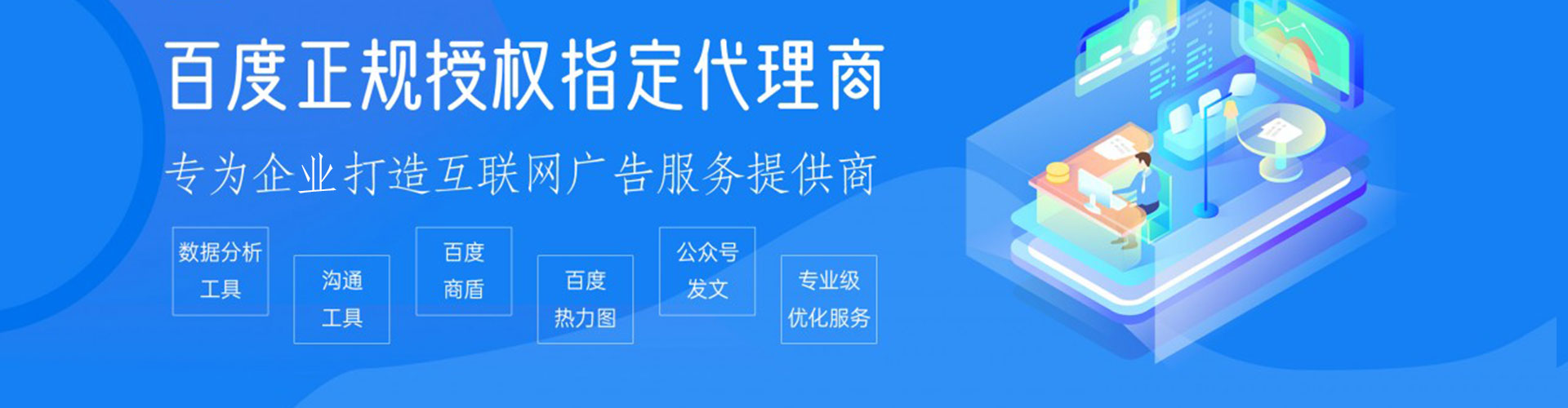 吴起信息流竞价
