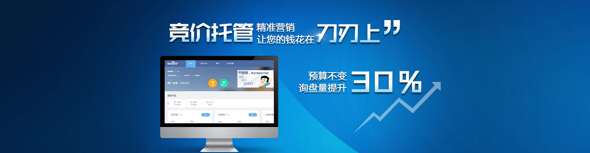 吴起推广信息流
